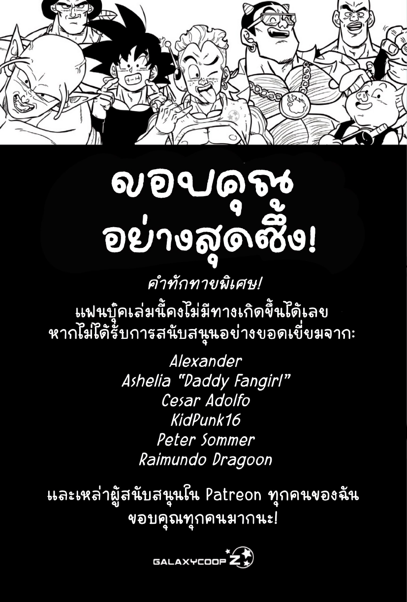 ซูเปอร์ไซซ์ 02-30